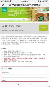 聚焦CIEQ丨2019上海空凈展觀眾注冊系統(tǒng)正式上線，助力物業(yè)管理升級(jí)