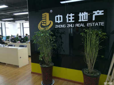 濟南中住信誠房地產經紀 專業服務，誠信為本