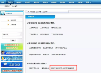 規(guī)范行業(yè)管理！東莞市住建局大力加強(qiáng)房地產(chǎn)經(jīng)紀(jì)機(jī)構(gòu)備案管理